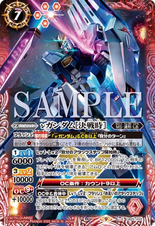 コラボブースター【ガンダム第3弾 魔女の切り札】収録＆最安通販予約情報まとめWiki